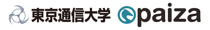 東京通信大学×PAIZA